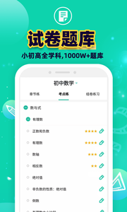 错题plus_截图3