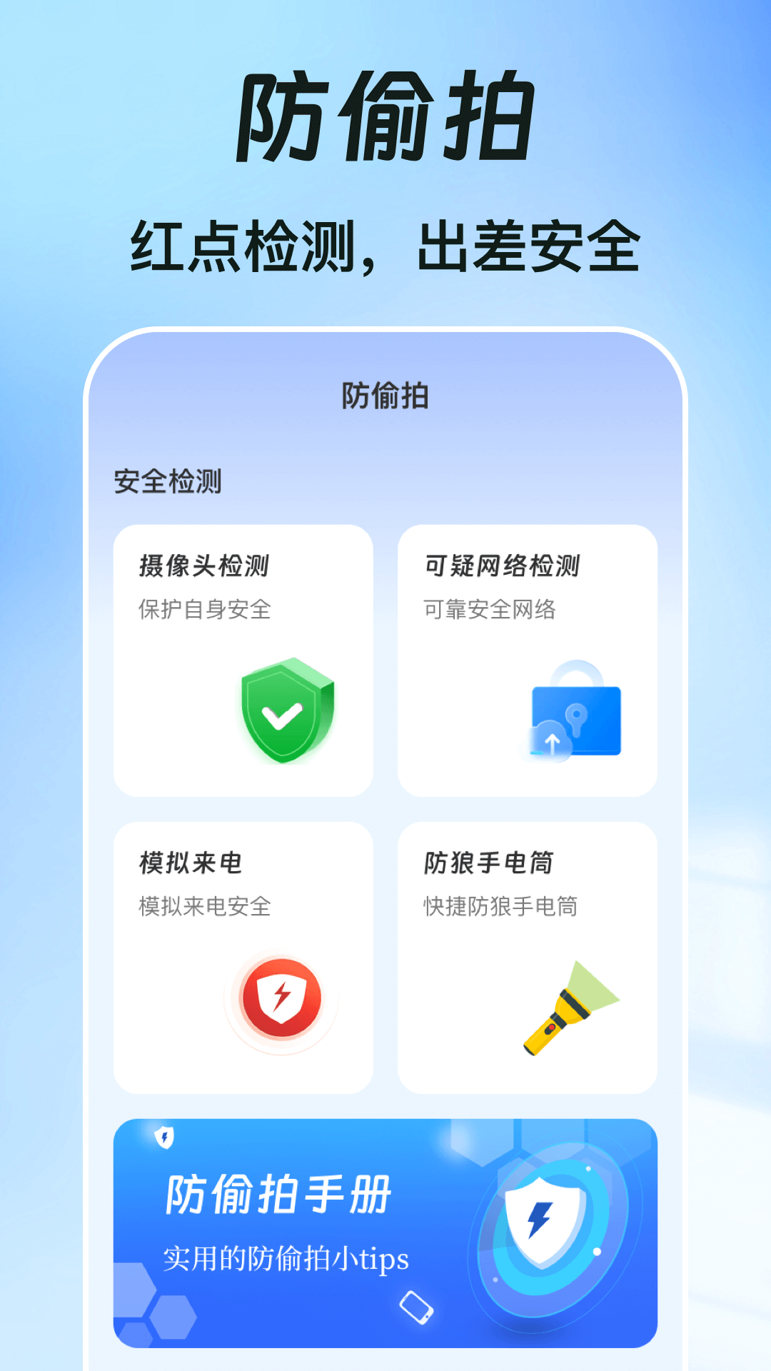 一键锁屏iclock主题_截图4