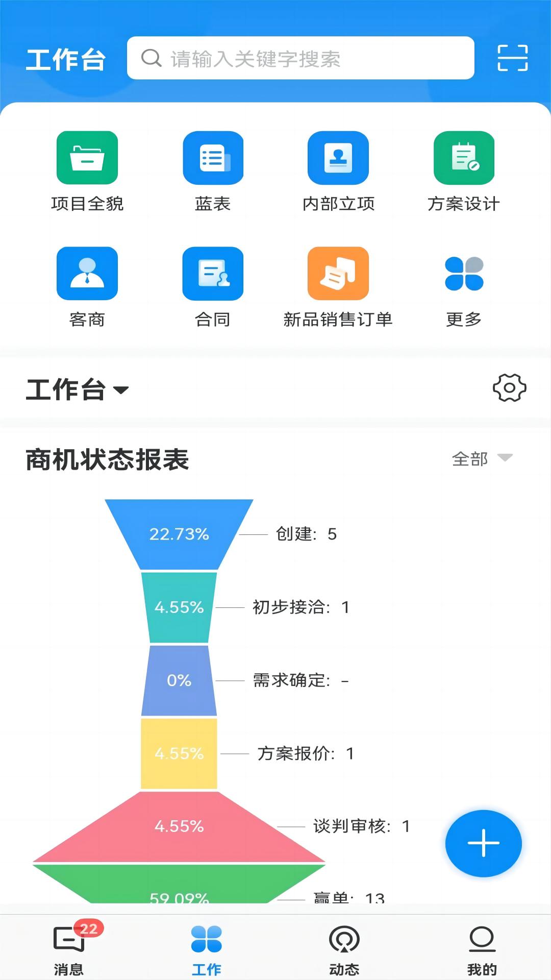 蘑菇汇_截图3