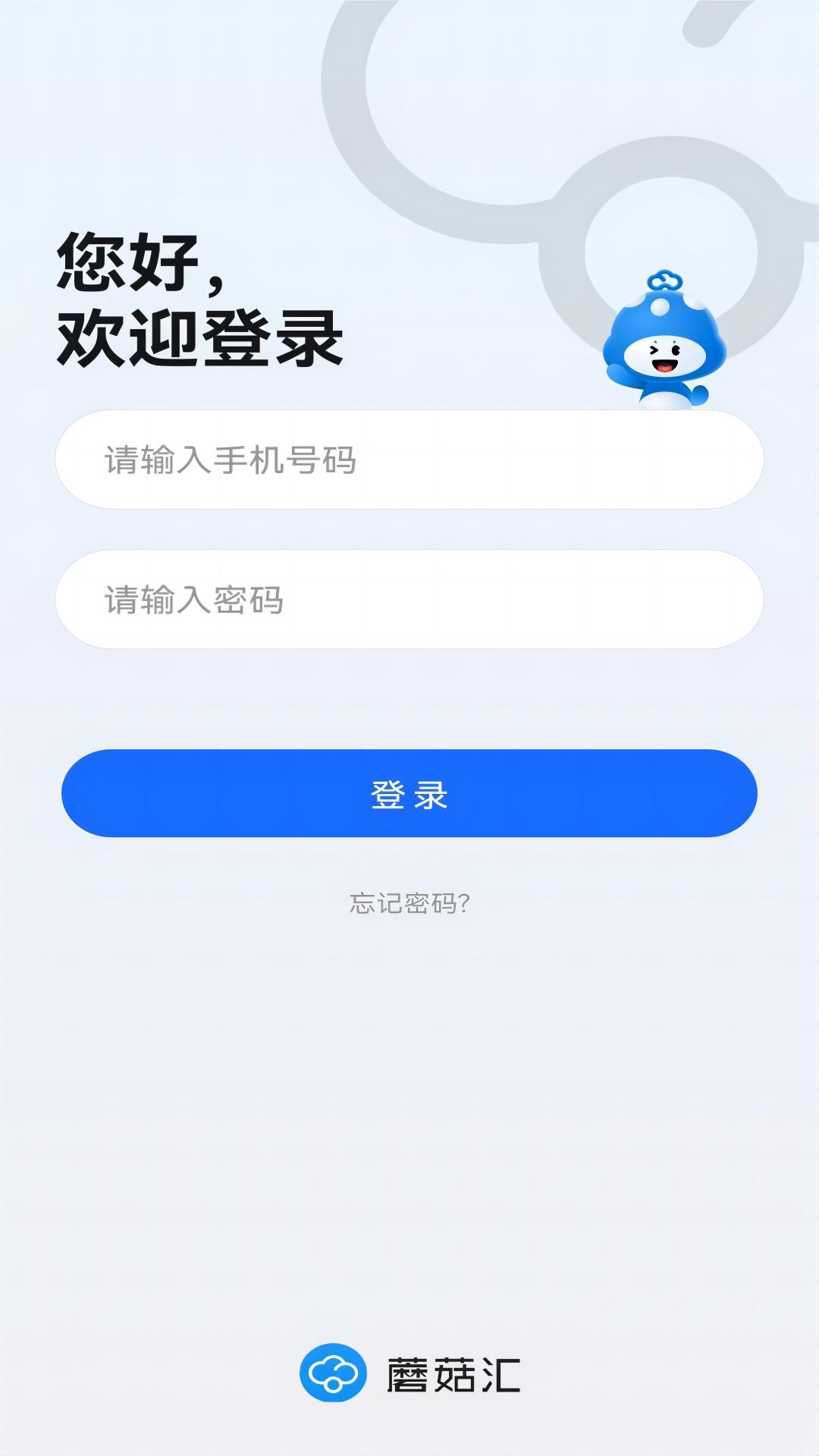 蘑菇汇_截图2