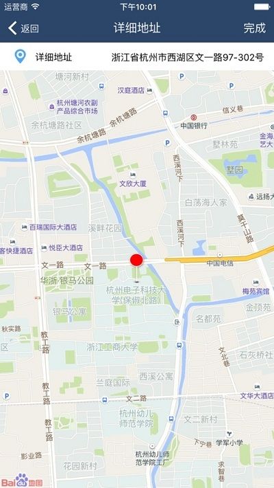 医捷云_截图2