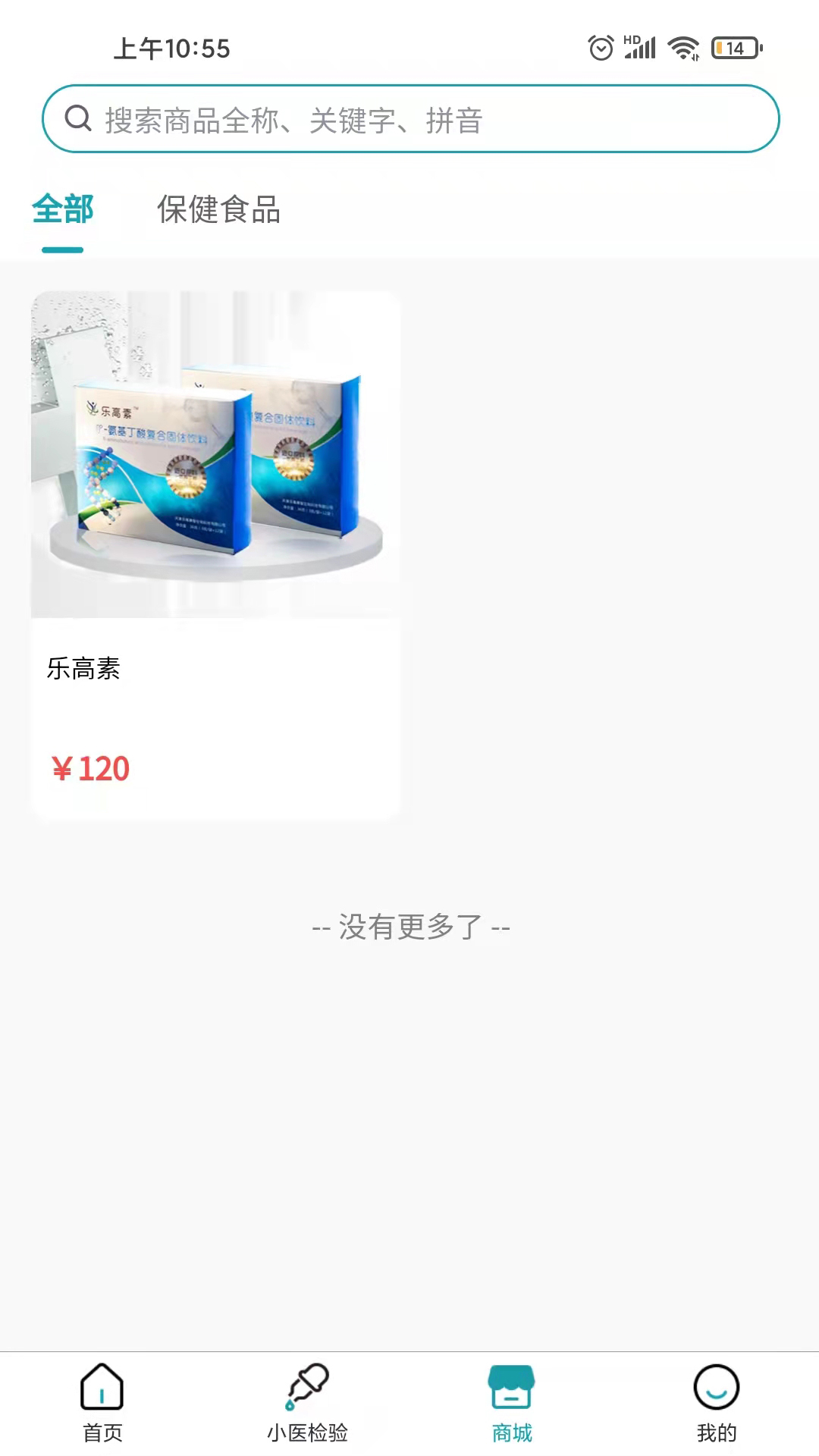 小医在线医生端_截图4