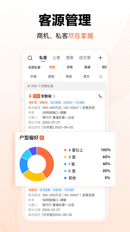 巧房_截图4
