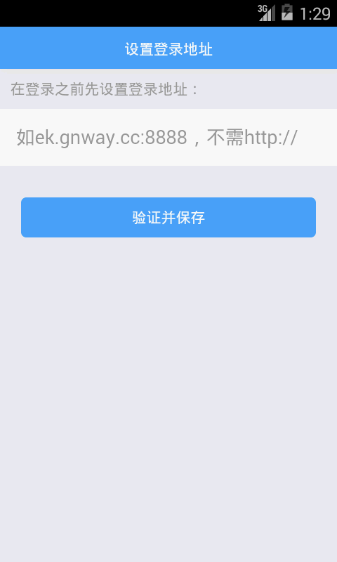 管理易_截图1