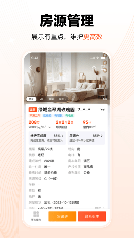 巧房_截图3