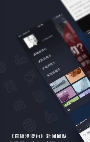 直新闻_截图2