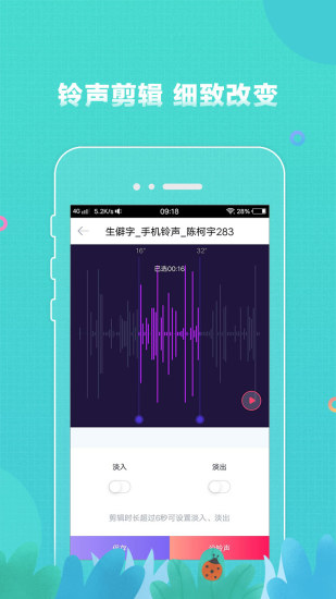 铃声大全_截图2