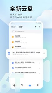 迅雷_截图1