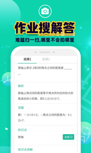 错题plus_截图1