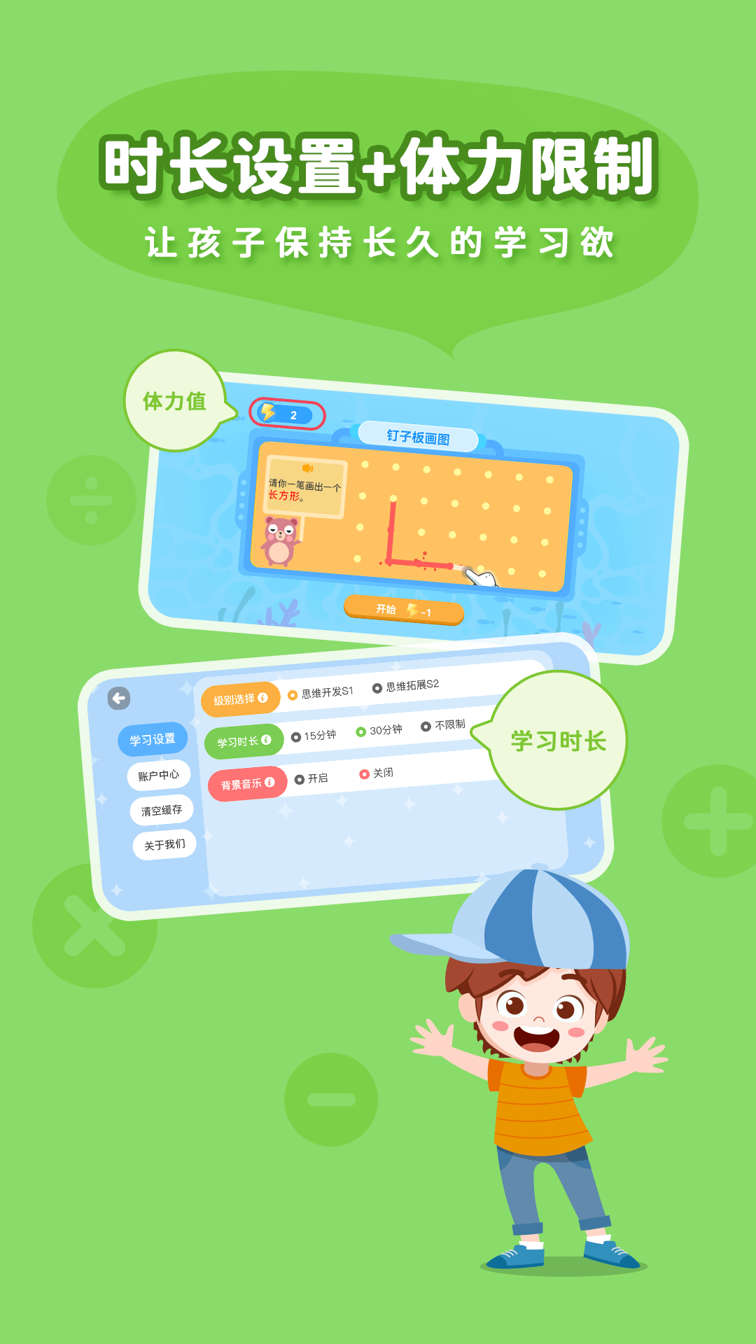 思维大世界_截图5