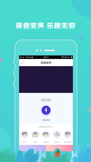 铃声大全_截图1