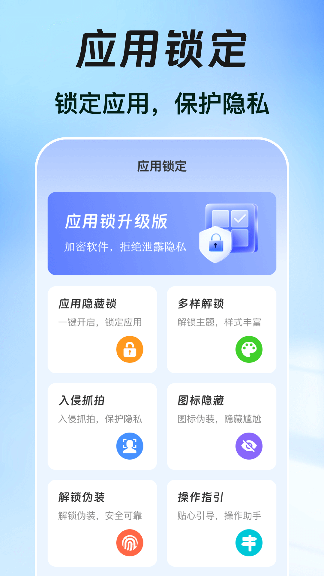 一键锁屏iclock主题_截图2