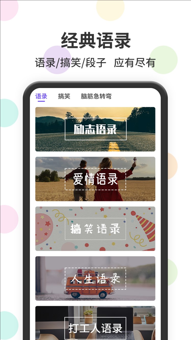 表情包输入法_截图4