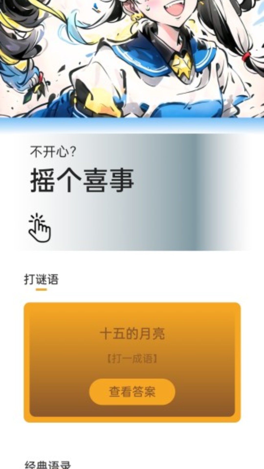 步步乐活_截图2