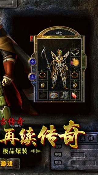 复古霸业_截图2