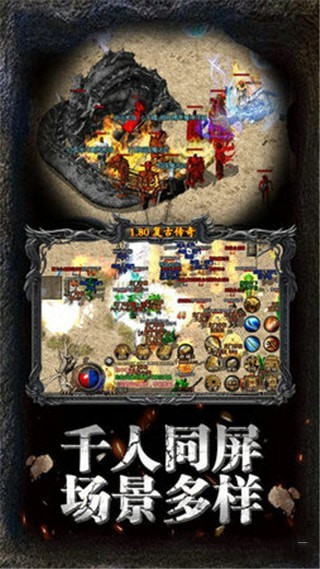 复古霸业_截图1