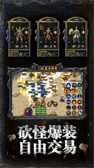 复古霸业_截图4