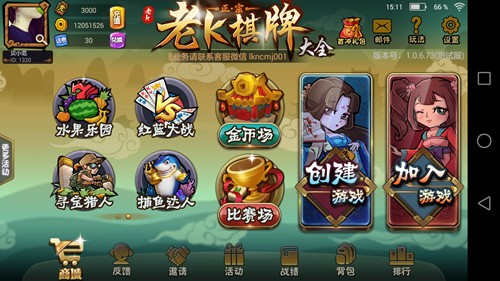 微星棋牌2022最新版_截图2