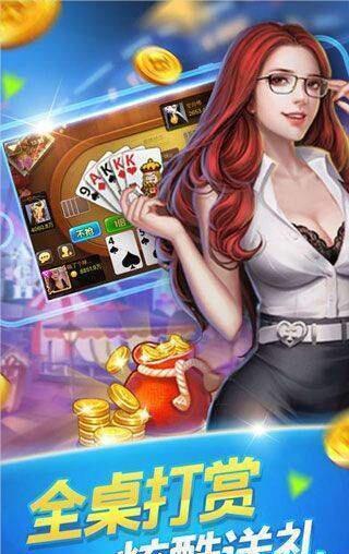 富狗棋牌官网版ios_截图2