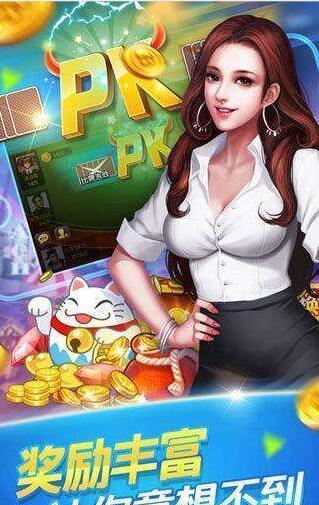 富狗棋牌官网版ios_截图1