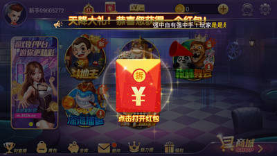 万家棋牌2023官方版