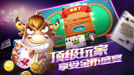 老版积分斗地主_截图2