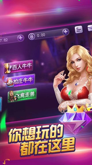 2014版万人炸金花_截图1