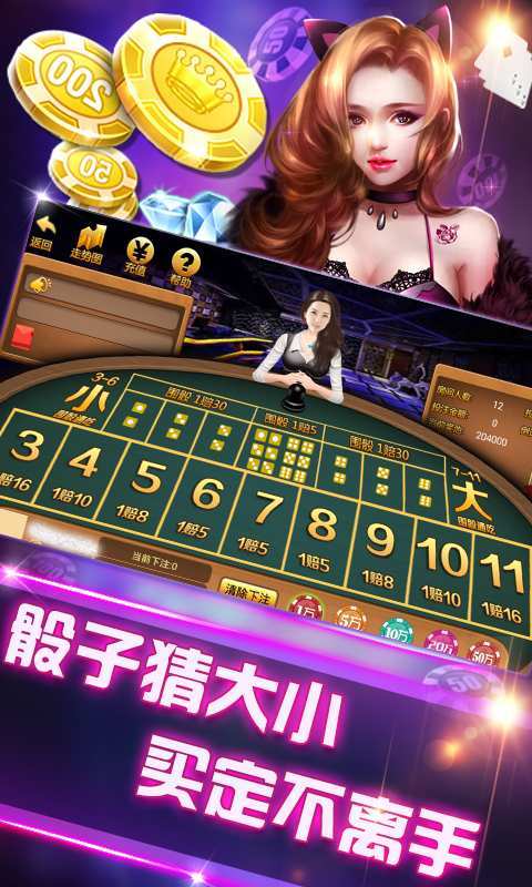 全民炸金花官方网站_截图3