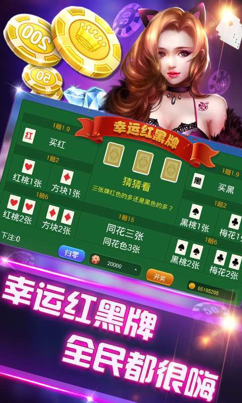 全民炸金花官方网站_截图1