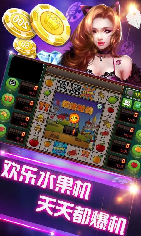 全民炸金花官方网站_截图2