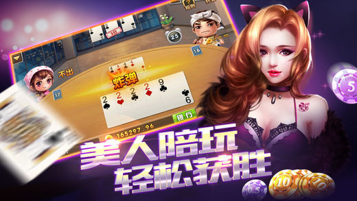 老版积分斗地主_截图3