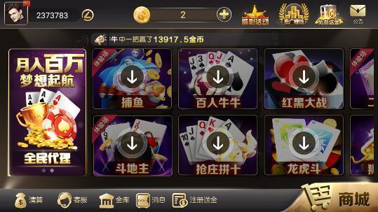 二十一点游戏官方app