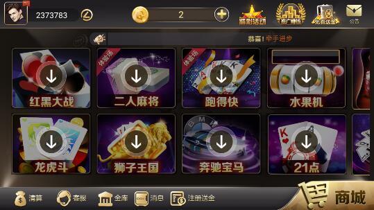二十一点游戏官方app