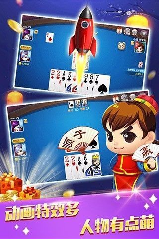 版斗地主最新版本_截图3