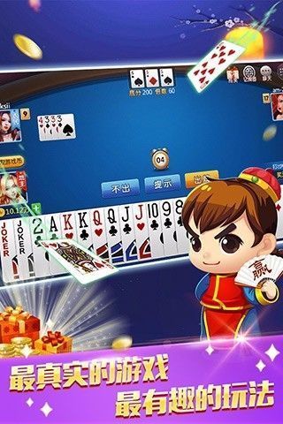 版斗地主最新版本_截图2