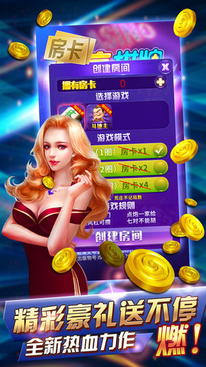 欢乐十三张手机版_截图3