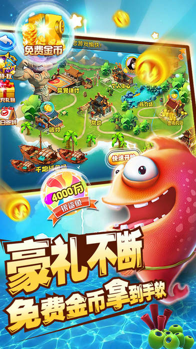 捕鱼大作战官网版_截图4