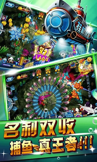 乐乐捕鱼手机版
