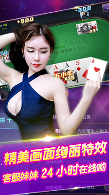 新版十三水游戏_截图1