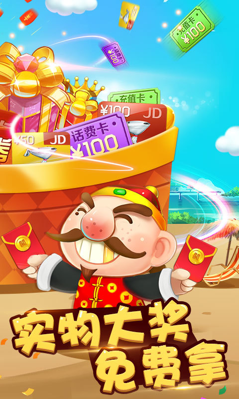 摇钱树棋牌平台安卓版_截图1