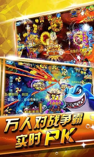 乐乐捕鱼手机版