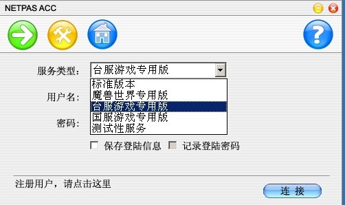 netpas加速器