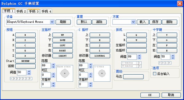 wii模拟器