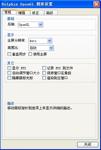 wii模拟器