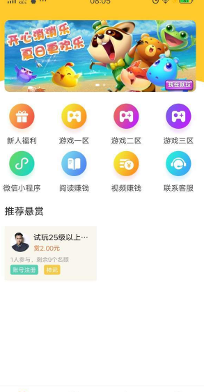 悬赏汪_截图2