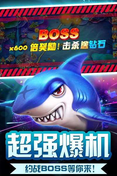 捕鱼电玩_截图3