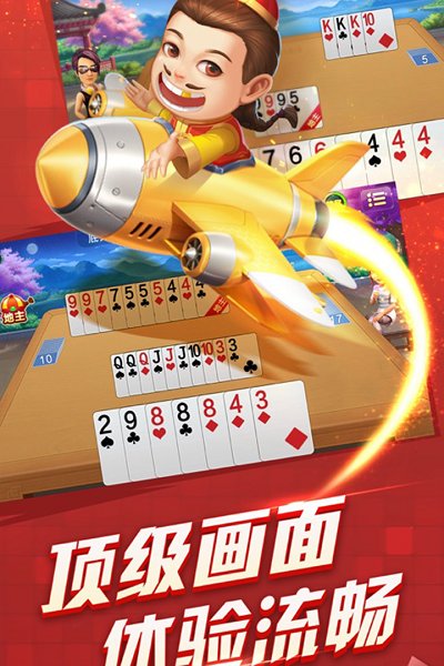 迷鹿棋牌官网版老版本_截图3