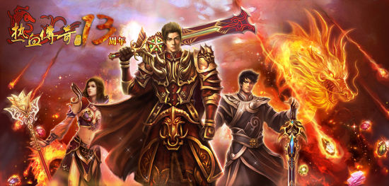 要如何在热血传奇中快速提升声望值的数量