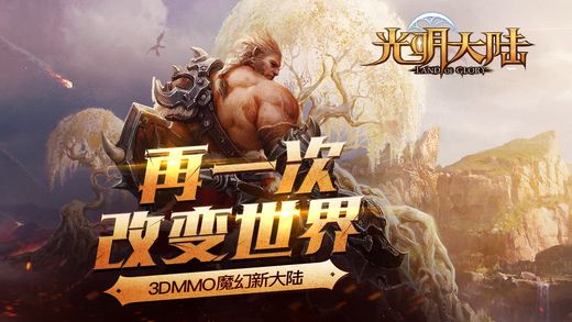 光明大陆黑暗游侠与游侠的区别是什么