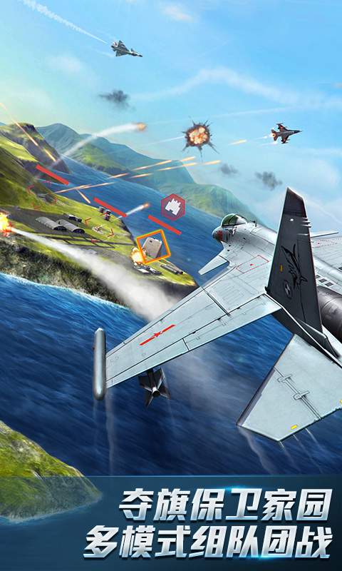 现代空战3d安卓版_截图3